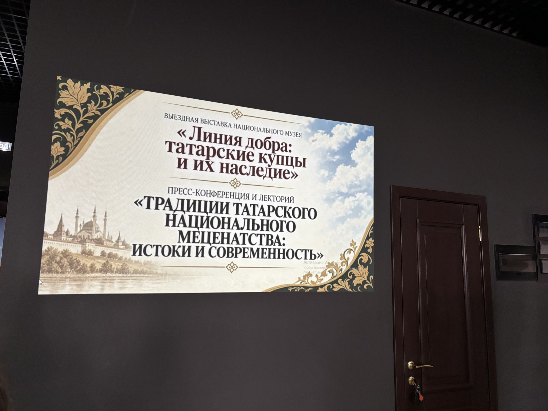 В Кукморском районе изучили историю татарского меценатства