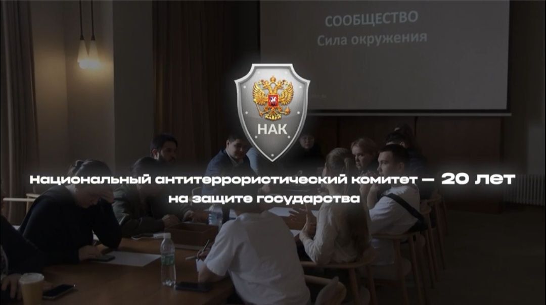 20 лет на страже безопасности: Национальный антитеррористический комитет отмечает юбилей