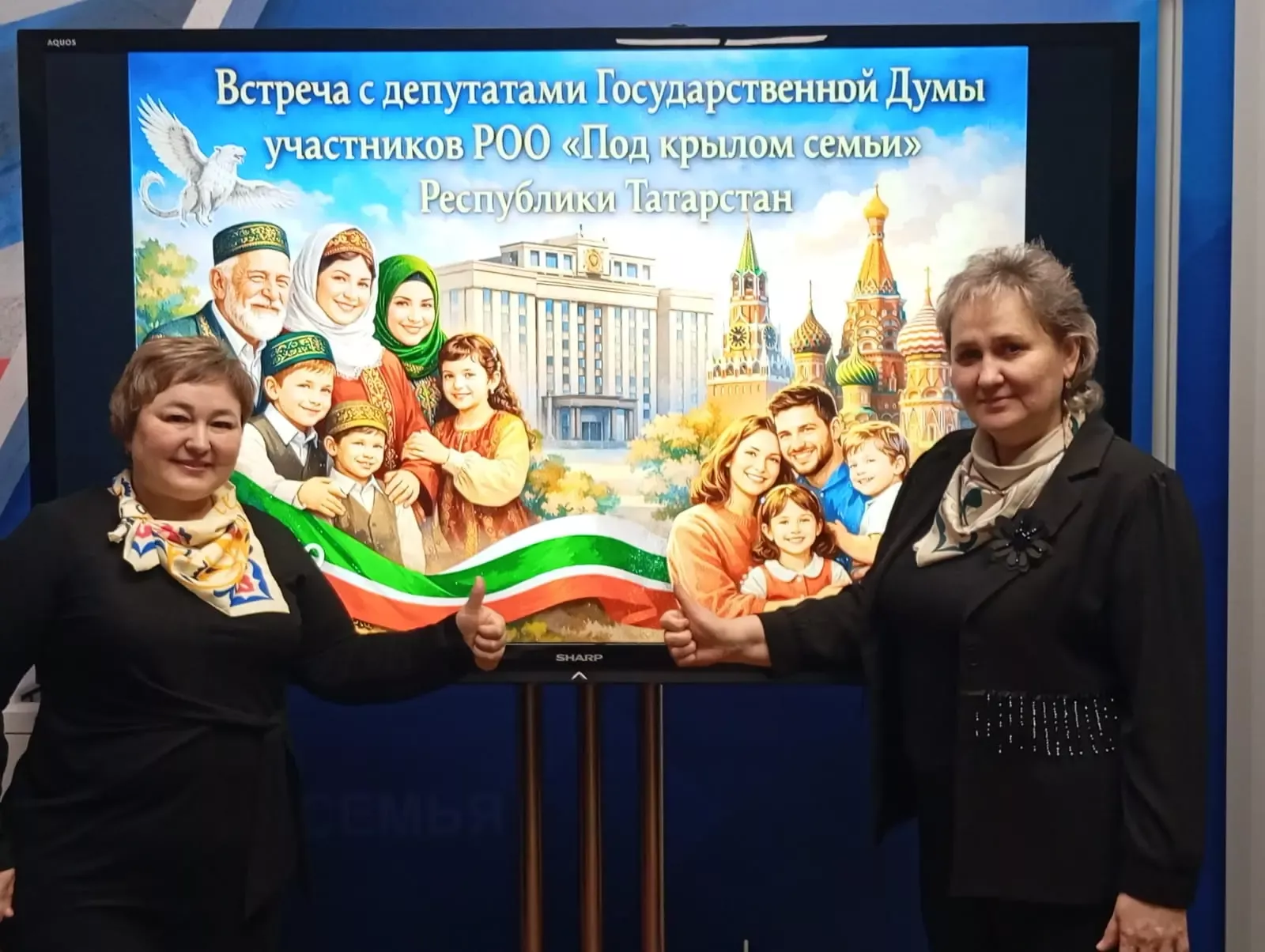 Педагоги из Кукморского района приняли участие во встрече в Госдуме РФ
