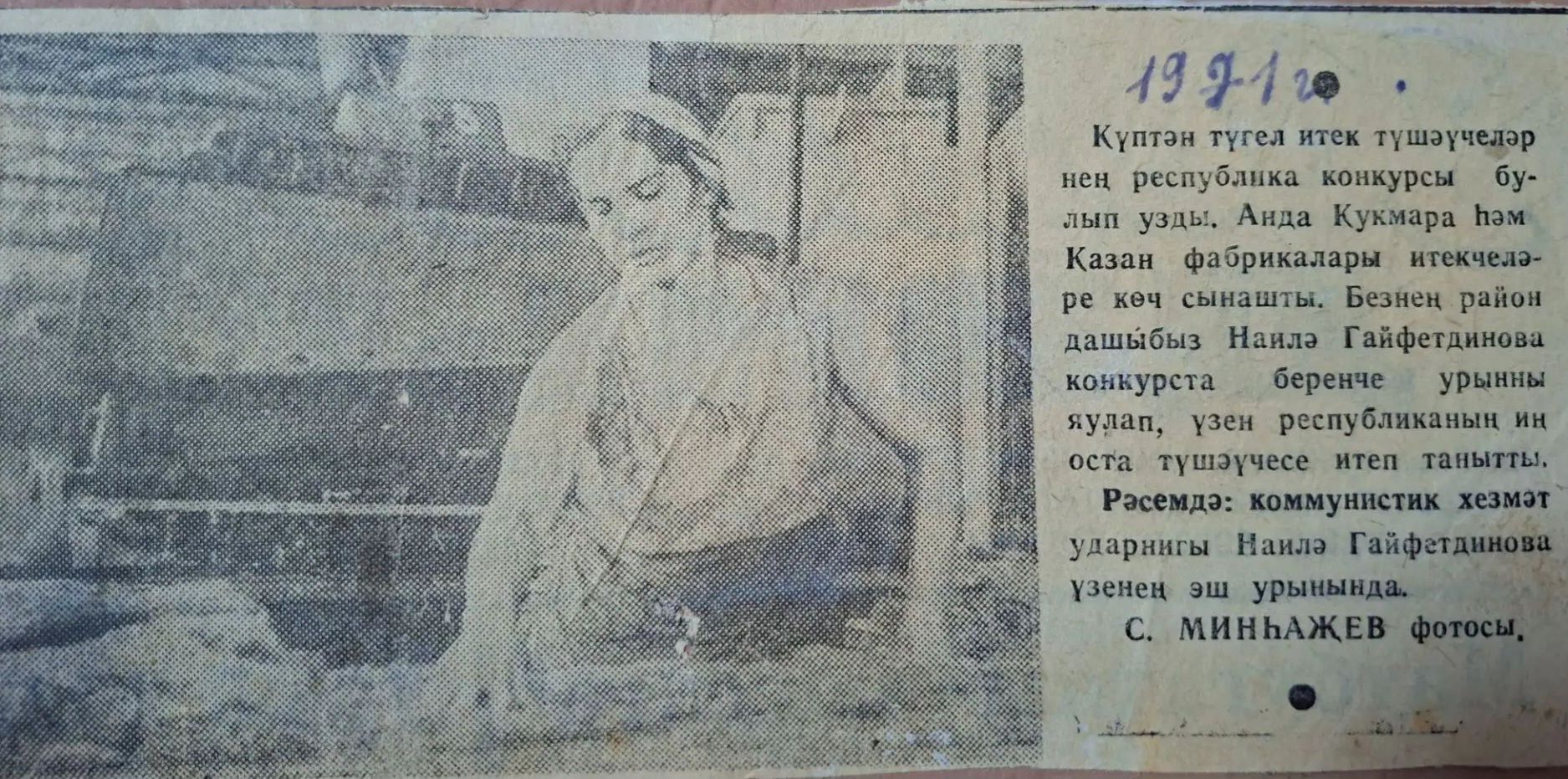 Зур йөрәкнең тыйнак батырлыгы: Кукмарада яшәүче Наилә Гайфетдинова — фабрика легендасы