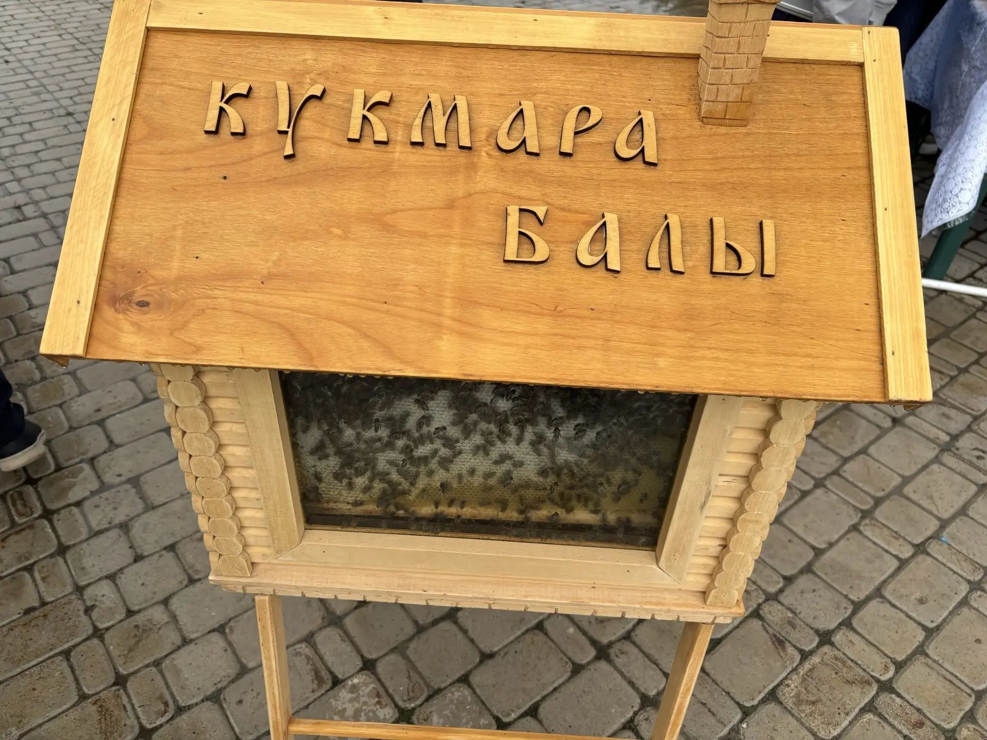 Праздничная ярмарка собрала пчеловодов со всего Кукморского района