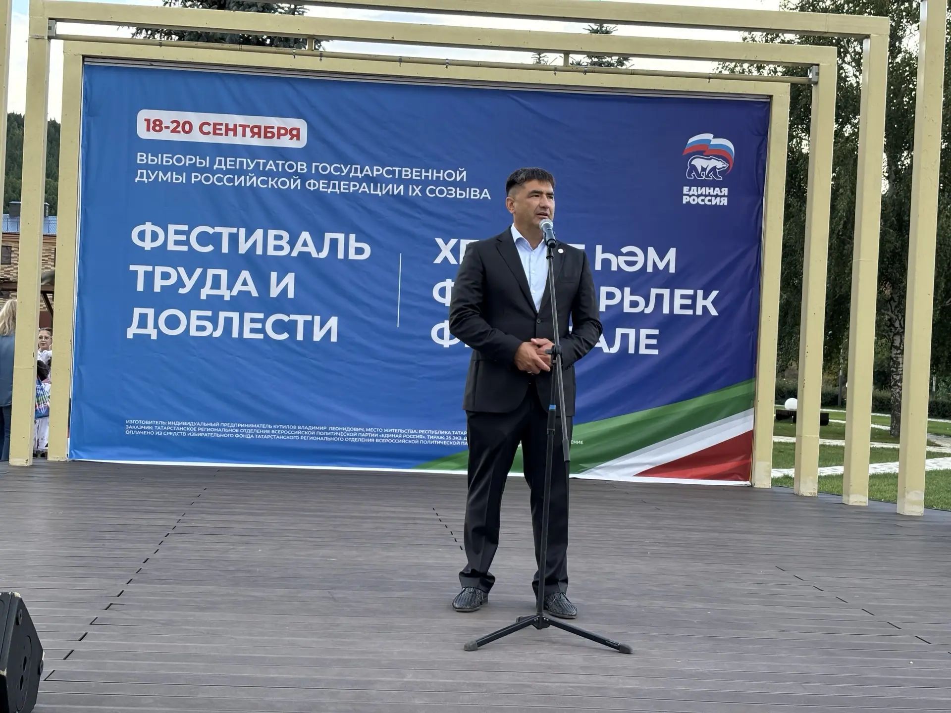 Кукмарада «Хезмәт һәм фидакарьлек» фестивале узды