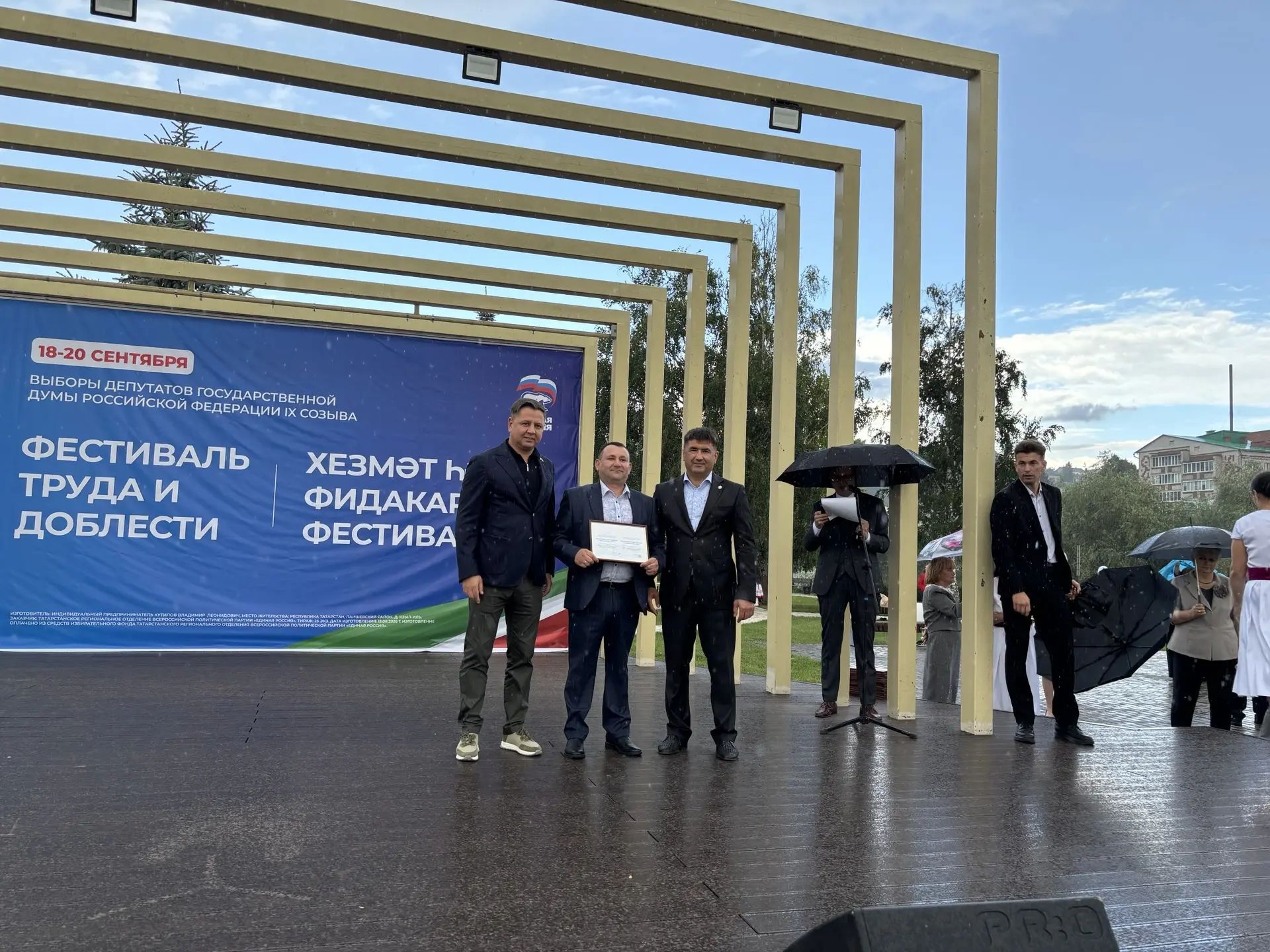 Кукмарада «Хезмәт һәм фидакарьлек» фестивале узды