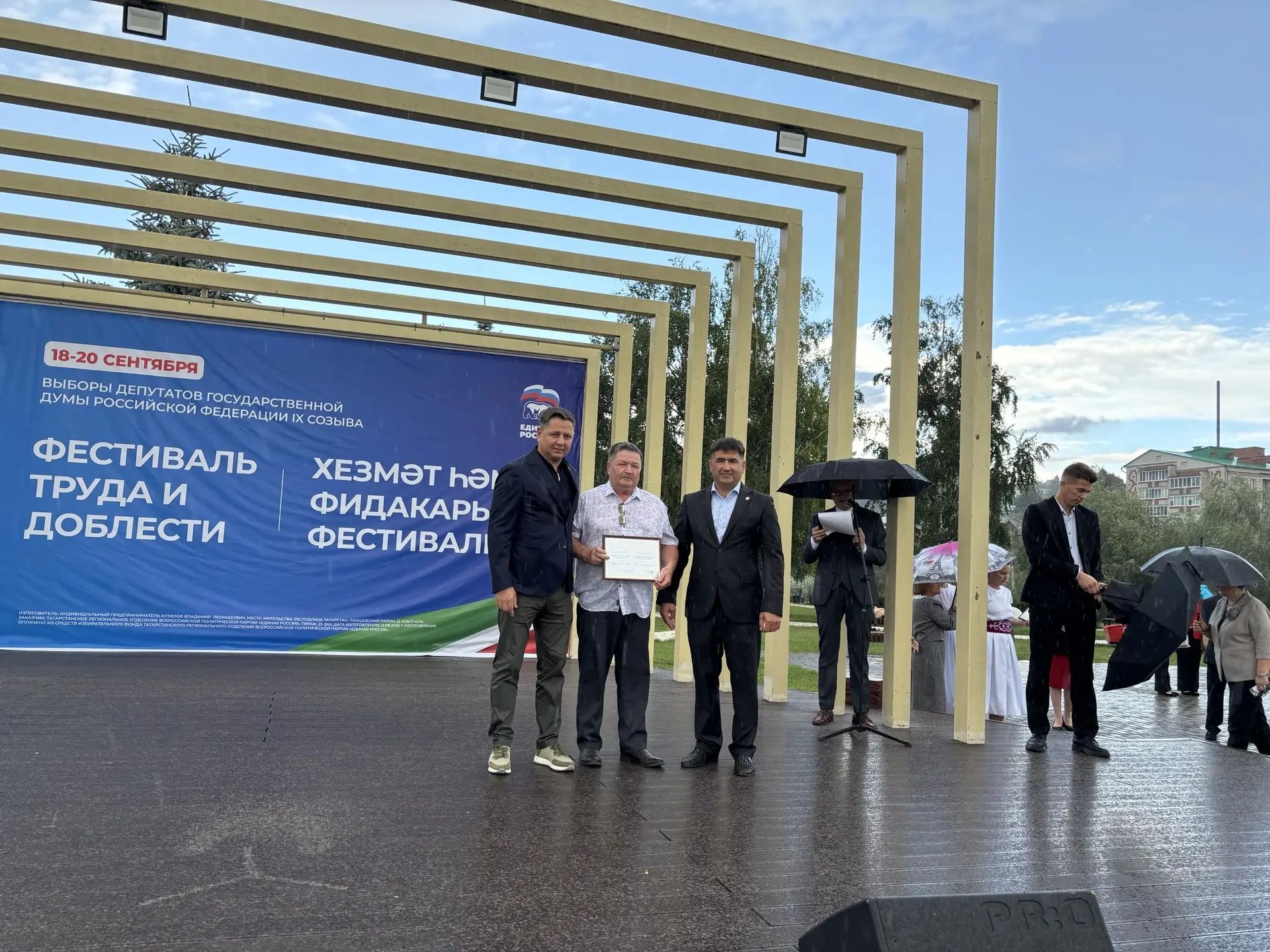 Кукмарада «Хезмәт һәм фидакарьлек» фестивале узды