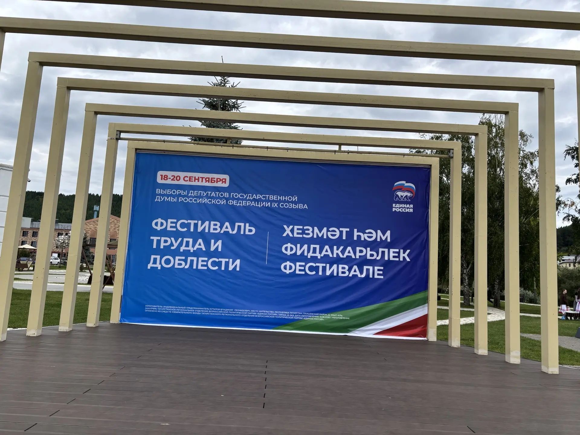 Кукмарада «Хезмәт һәм фидакарьлек» фестивале узды
