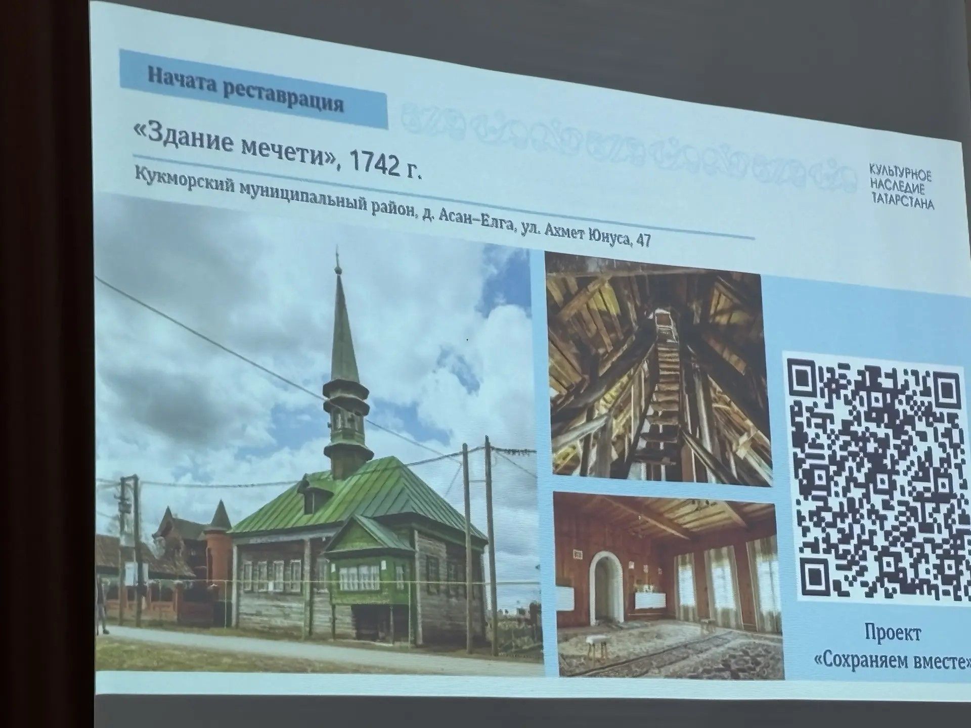 Связь времен: в Кукморском районе возрождают мечеть 1742 года