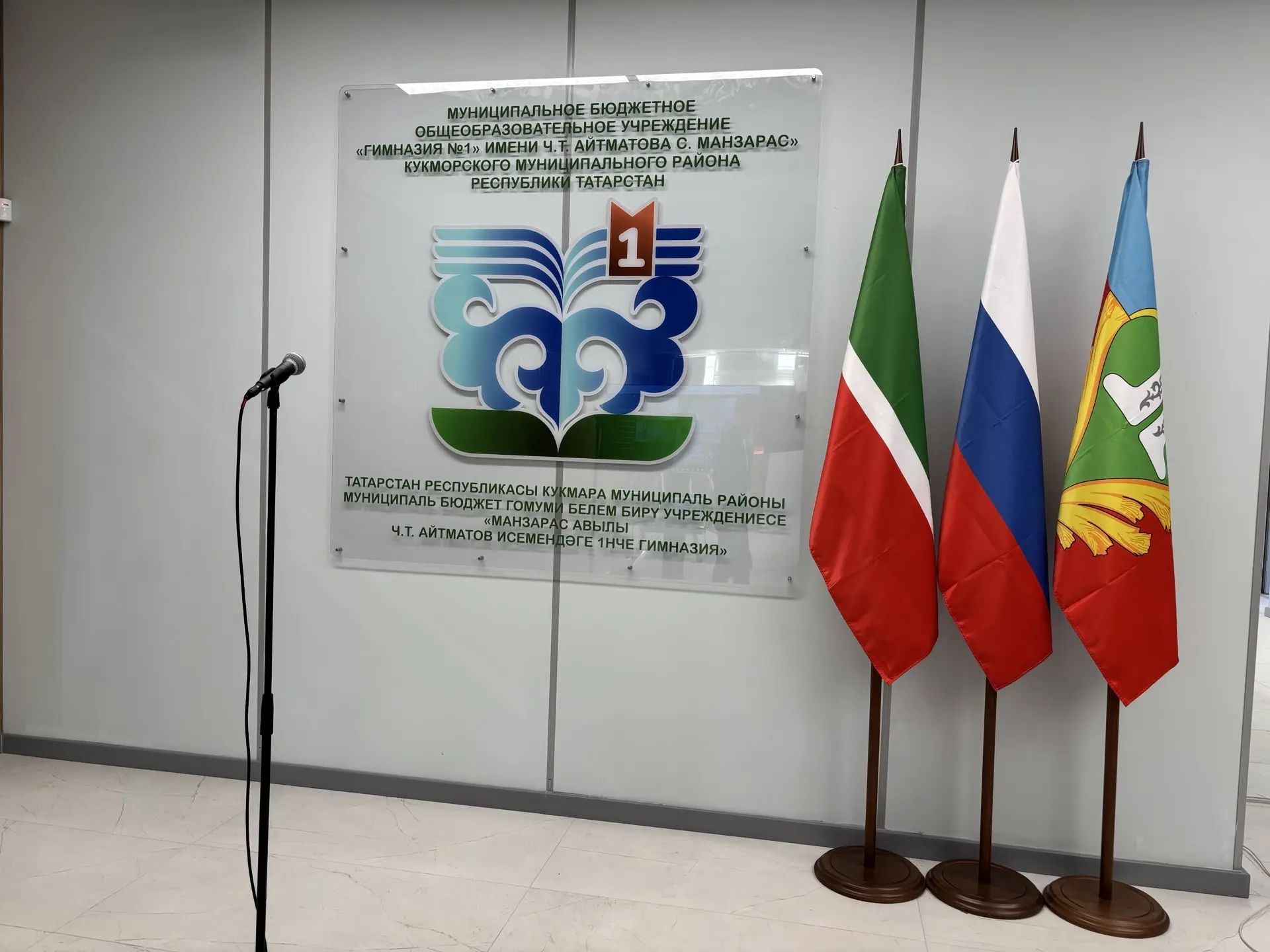 Районыбызда яңа белем йорты ишекләрен ачты