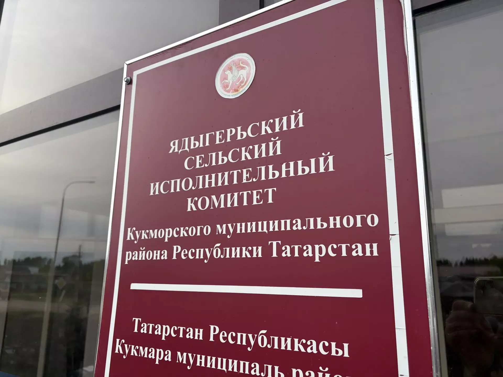 Бердәмлектә — көч: Ядегәр авыл җирлегеннән 9нчы тапкыр гуманитар ярдәм җибәрелде