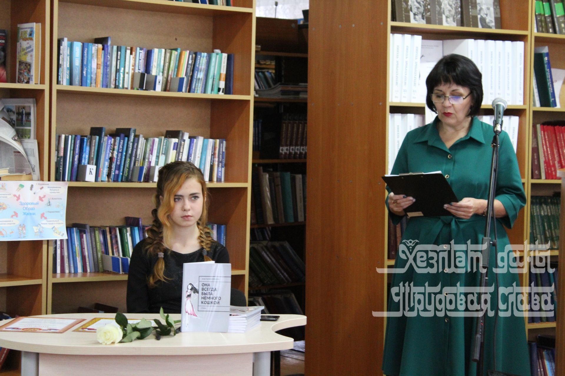 В Кукморе состоялась презентация сборника стихов Анастасии Королевой