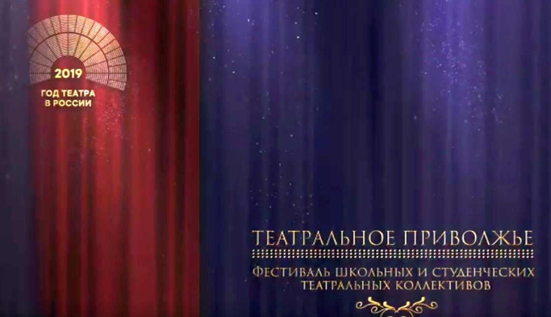 “Театраль Идел буе" фестивале финалындагы спектакльләр өчен тавыш бирү мөмкин