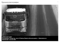 В Татарстане выявили более 70 грузовиков со скрытыми номерами для обхода весового контроля