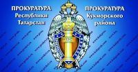 Кукмарада Мәскәү өлкәсе кешесен мошенниклык өчен хөкем итәчәкләр