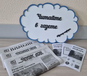 «Хезмәт даны», «Трудовая слава» һәм «Вамыш» газеталарына язылу бара