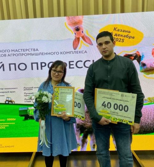 Казанда «Һөнәре буенча иң яхшысы» бәйгесендә кукмаралылар бүләкләнде
