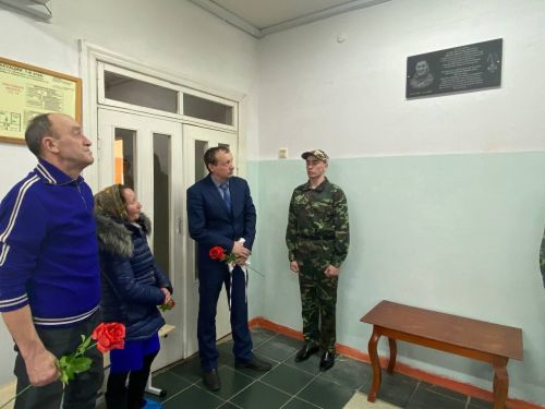 Түбән Үрәс мәктәбендә махсус операциядә һәлак булган Денис Бектинга истәлек тактасы куелды