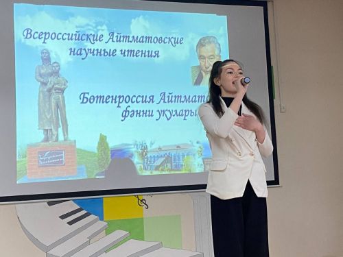 Кукмарада VII Бөтенроссия Айтматов фәнни укулары узды