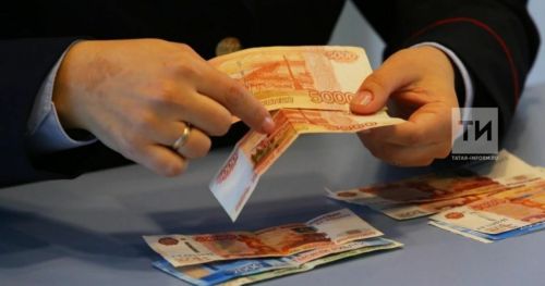 Татарстан халыкның керем дәрәҗәсе буенча Россия төбәкләре арасында беренче унлыкка кергән