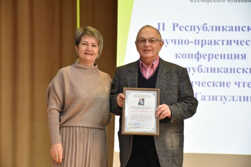 Кукмарада Фәйзелхак Газизуллин исемендәге II республика икътисад укулары узды