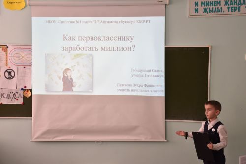 Кукмарада Фәйзелхак Газизуллин исемендәге II республика икътисад укулары узды