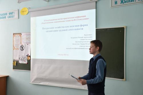 Кукмарада Фәйзелхак Газизуллин исемендәге II республика икътисад укулары узды