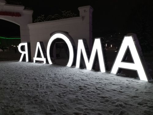 Кукмарада Үзәк чыршыны ачу тантанасы булды