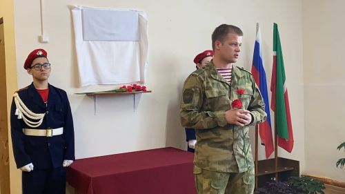 Чарлы урта мәктәбендә махсус хәрби операция барышында һәлак булган Рафил Хәлимов истәлегенә мемориаль такта куелды