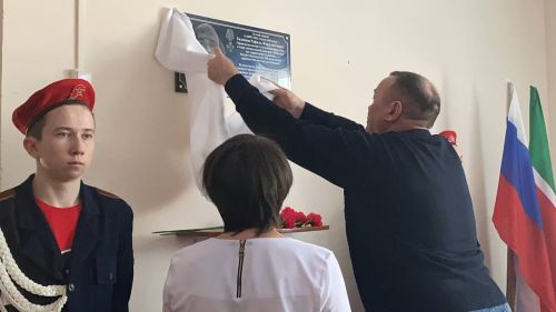 Чарлы урта мәктәбендә махсус хәрби операция барышында һәлак булган Рафил Хәлимов истәлегенә мемориаль такта куелды