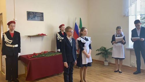 Чарлы урта мәктәбендә махсус хәрби операция барышында һәлак булган Рафил Хәлимов истәлегенә мемориаль такта куелды