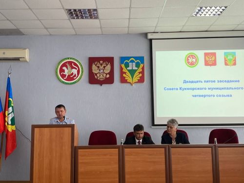 Бүген дүртенче чакырылыш Кукмара район Советының егерме бишенче утырышы булды