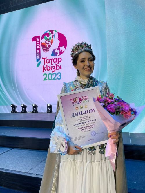 Якташыбыз Динә Абдуллина «Татар кызы-2023» халыкара бәйгесендә җиңүче булды