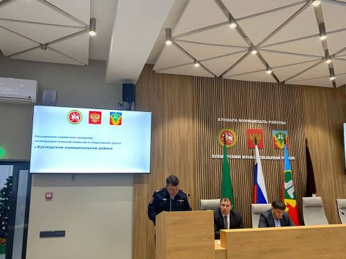 В Кукморе антитеррористическая комиссия подвела итоги года и обозначила задачи на 2025 год