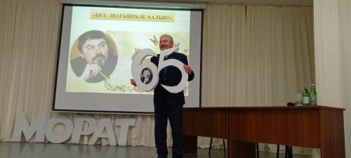 Без — шагыйрьле халык: Зур Сәрдек гимназиясендә якташыбыз, Татарстанның халык шагыйре Газинур Морат белән очрашу булды