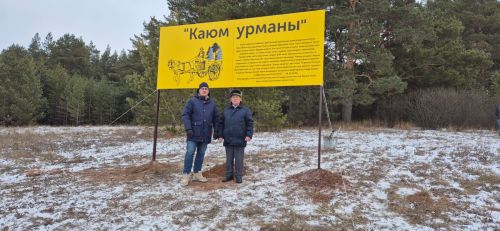 Буыннарга калган истәлек