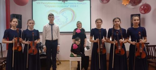 Учащиеся Кукморской детской музыкальной школы успешно выступили в конкурсе для детей с ОВЗ «Слушая сердцем»