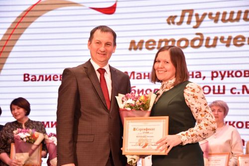 Кукмарада Педагог һәм остаз елын ябу тантанасы булды
