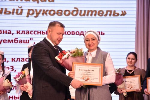 Кукмарада Педагог һәм остаз елын ябу тантанасы булды