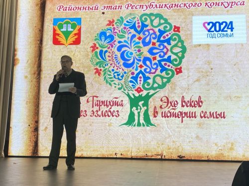 Кукмарада «Гаилә тарихында гасырлар кайтавазы - Тарихта без эзлебез» фестиваленең район этабы җиңүчесе билгеләнде