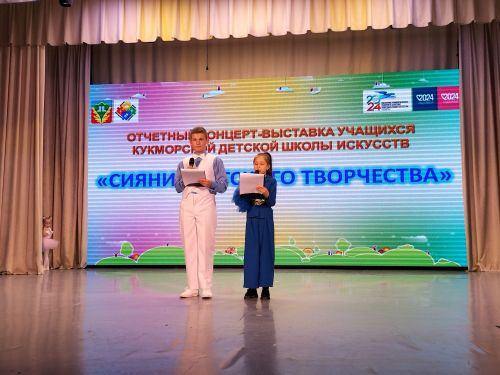 Кукмара балалар иҗат үзәгенең отчет концерты булды (фоторепортаж)