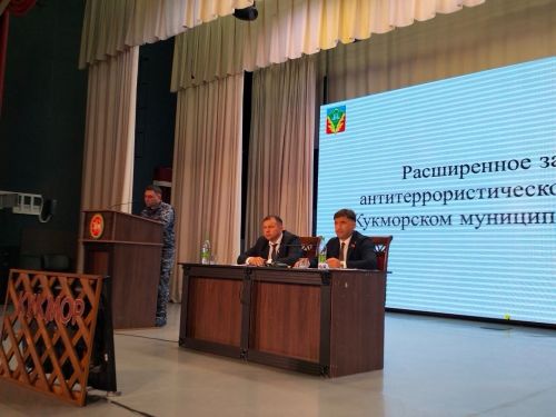 В Кукморе прошло расширенное заседание антитеррористической комиссии района