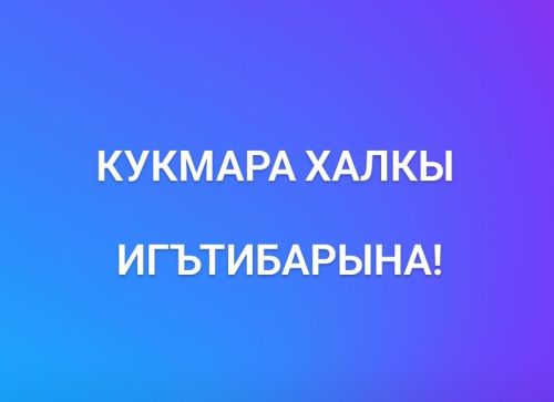 Бәйрәм чаралары уздырыла торган территорияләрдә сәүдә итү тыела