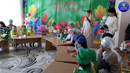 В детском саду «Ручеек» прошел межрегиональный «ЭкоКВН»