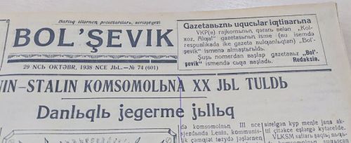 «Колхоз, алга!» газетасы ни өчен «Большевик»ка әйләнгән?