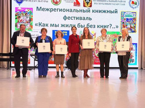 Кукмарада «Китаплар булмаса, без ничек яшәгән булыр идек?..» исемле төбәкара китап фестивале уза