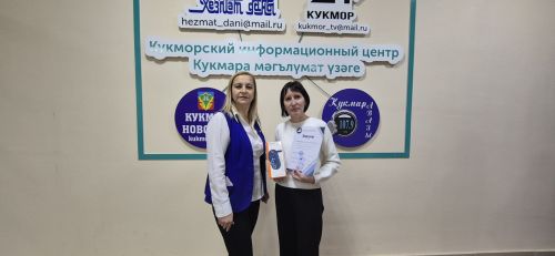 В Кукморе наградили победителей конкурса СМИ «Доверие и безопасность»