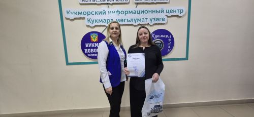 В Кукморе наградили победителей конкурса СМИ «Доверие и безопасность»
