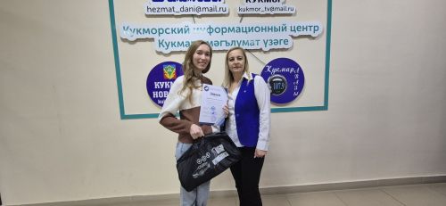 В Кукморе наградили победителей конкурса СМИ «Доверие и безопасность»