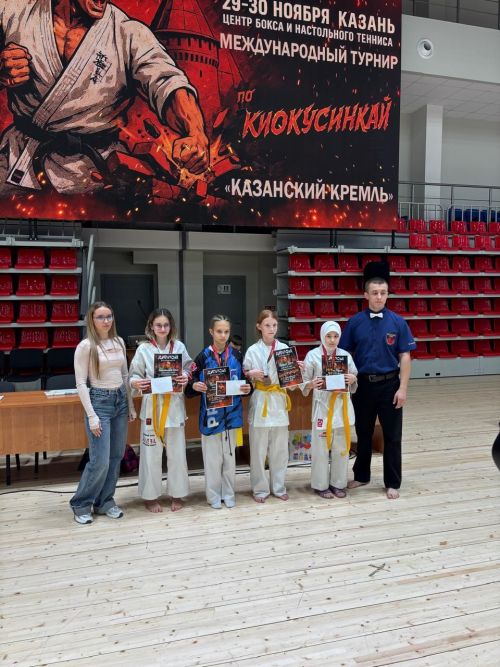 Кукмаралылар киокусинкай каратэ буенча халыкара турнирдан зур уңышлар белән кайтты