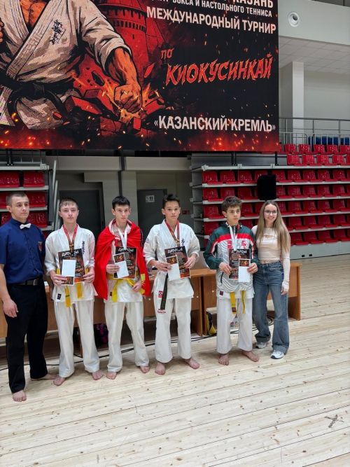 Кукмаралылар киокусинкай каратэ буенча халыкара турнирдан зур уңышлар белән кайтты