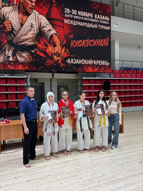 Кукмаралылар киокусинкай каратэ буенча халыкара турнирдан зур уңышлар белән кайтты