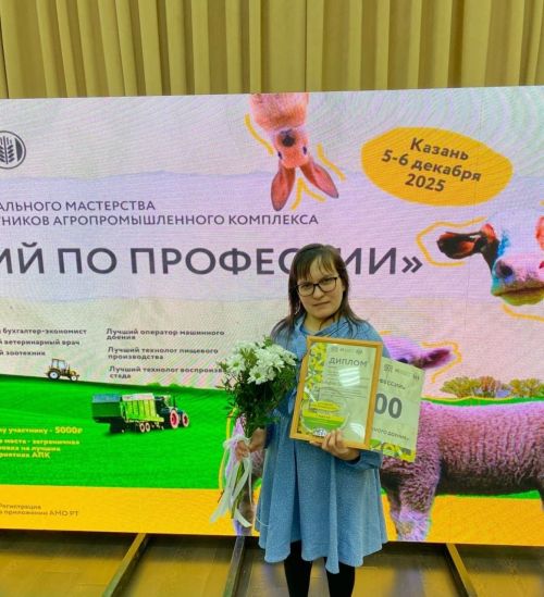 Казанда «Һөнәре буенча иң яхшысы» бәйгесендә кукмаралылар бүләкләнде